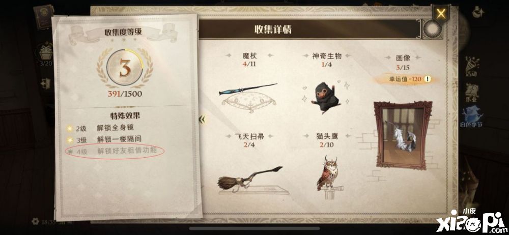 《哈利波特：魔法觉醒》之共享衣柜功能上线啦！
