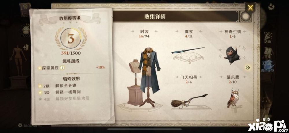 《哈利波特：魔法觉醒》之共享衣柜功能上线啦！