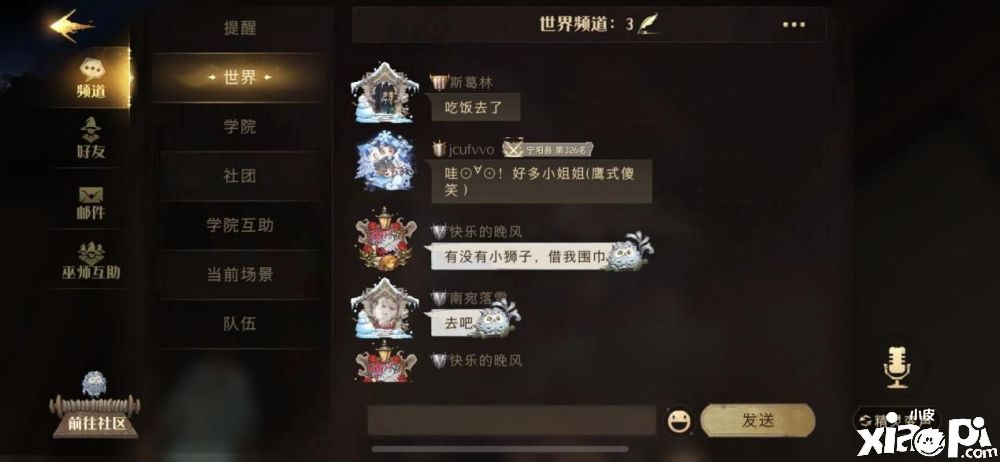 《哈利波特：魔法觉醒》之共享衣柜功能上线啦！