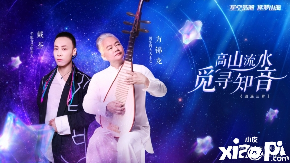 梦幻西游：嘉年华跨年晚会“岁岁长安”即将开幕！