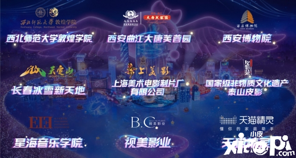 梦幻西游：嘉年华跨年晚会“岁岁长安”即将开幕！