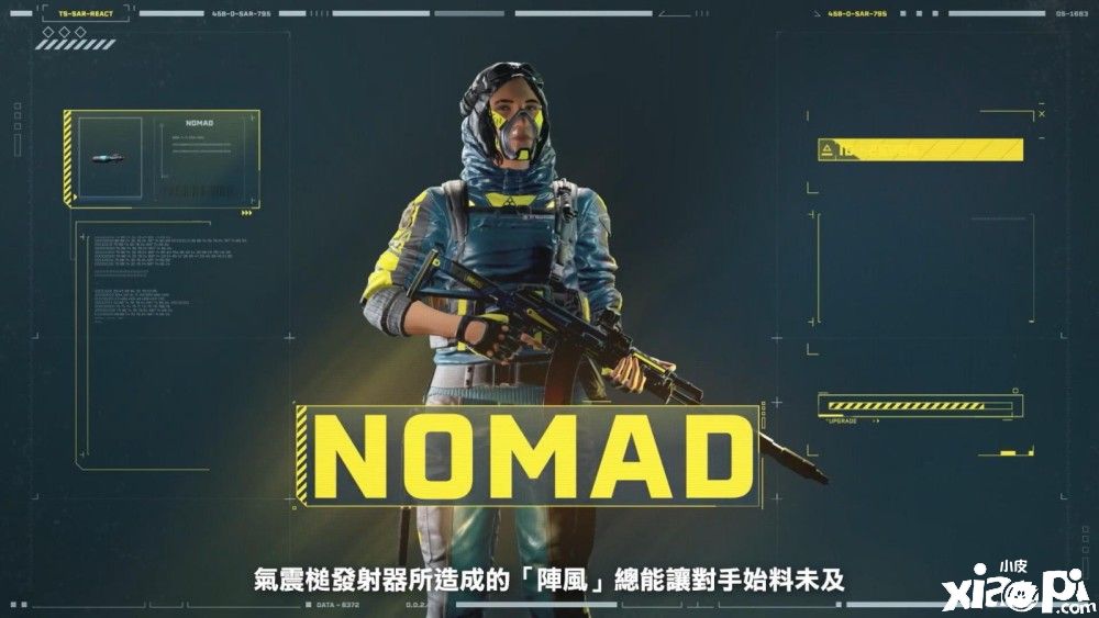 《彩虹六号：异种》全新干员“NOMAD”！
