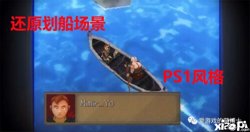 《战神》做旧（demake）版本大热！