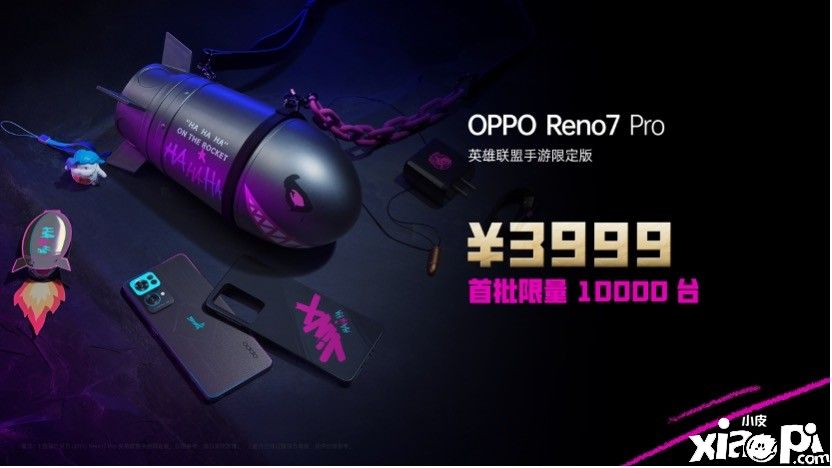 准备好迎接英雄联盟金克斯联动OPPO Reno7 Pro手机了吗！