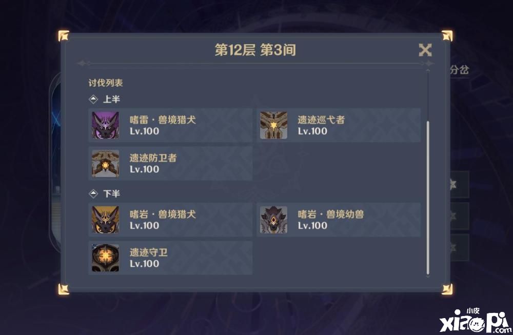原神：全新版本深境螺旋已上线 更新通关深境排行榜！