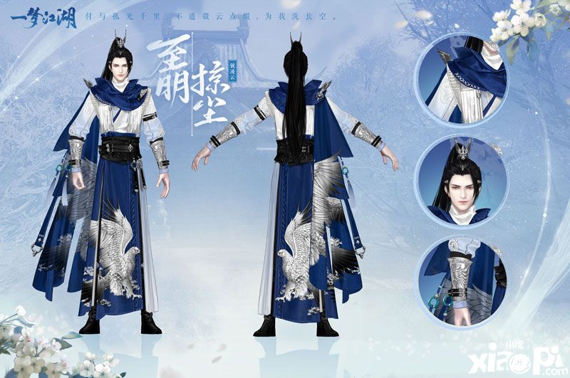 一梦江湖：给所有门派发全新校服咯！