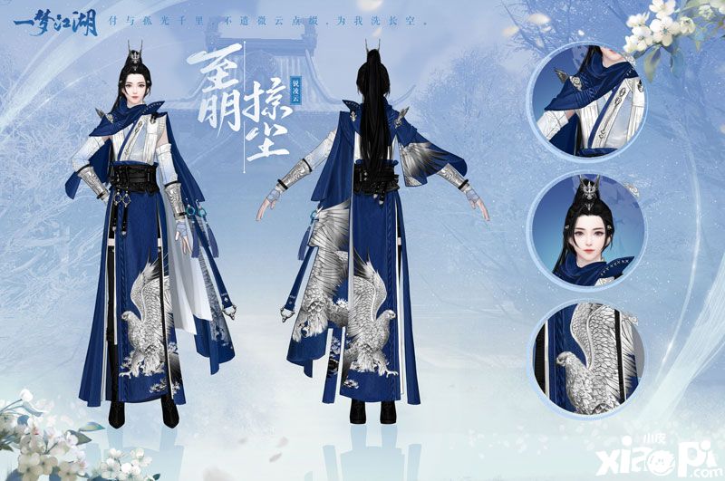 一梦江湖：给所有门派发全新校服咯！