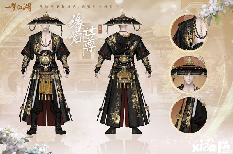 一梦江湖：给所有门派发全新校服咯！
