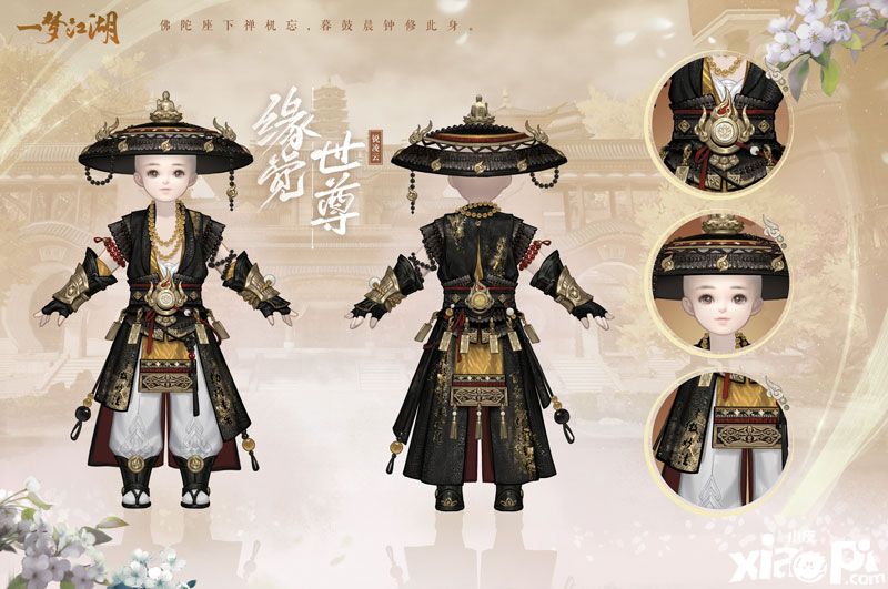 一梦江湖：给所有门派发全新校服咯！