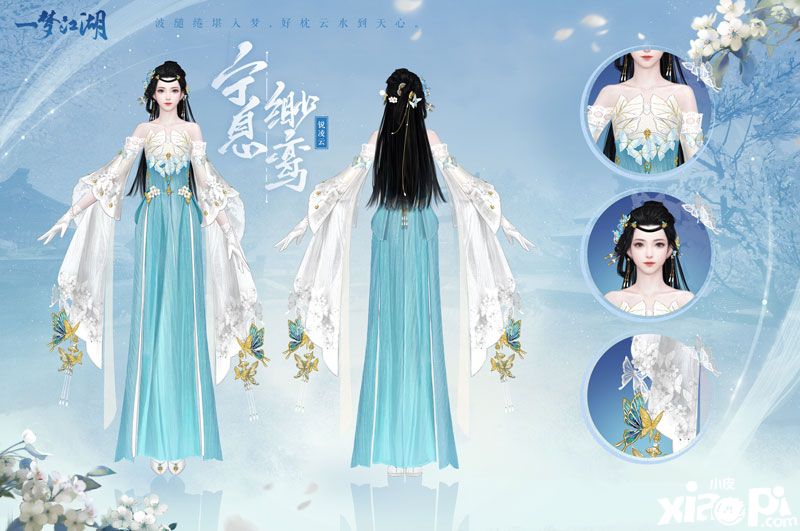 一梦江湖：给所有门派发全新校服咯！