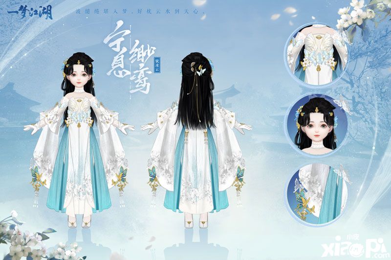 一梦江湖：给所有门派发全新校服咯！
