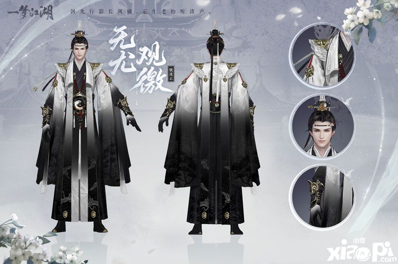 一梦江湖：给所有门派发全新校服咯！
