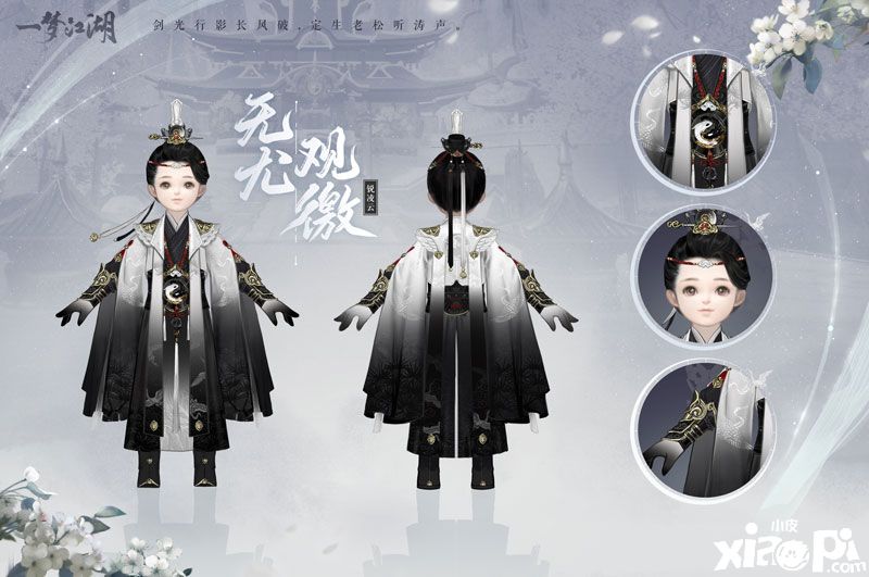 一梦江湖：给所有门派发全新校服咯！