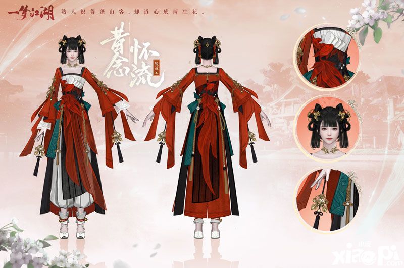 一梦江湖：给所有门派发全新校服咯！