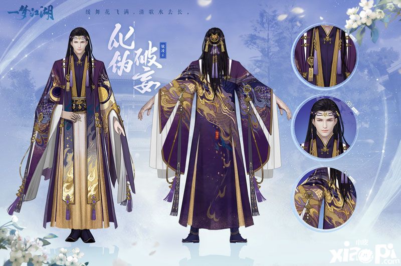 一梦江湖：给所有门派发全新校服咯！