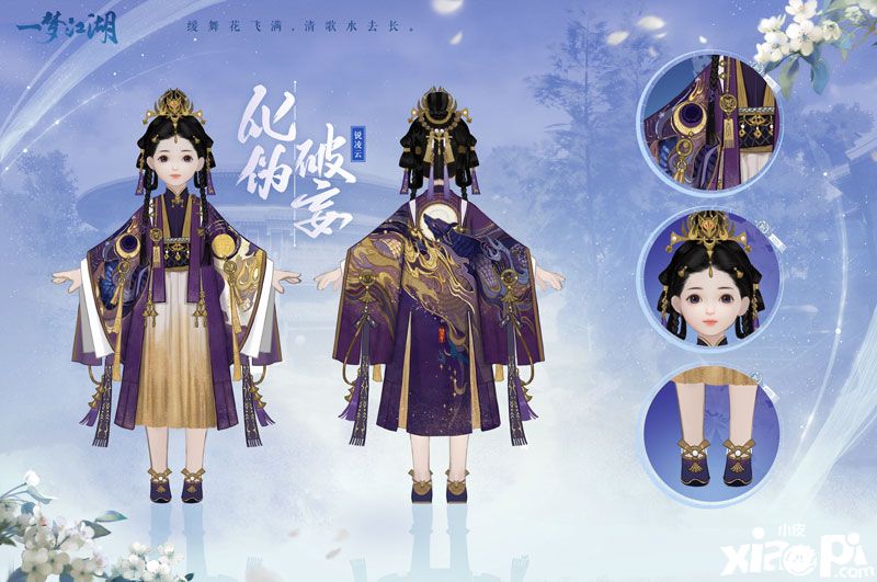 一梦江湖：给所有门派发全新校服咯！