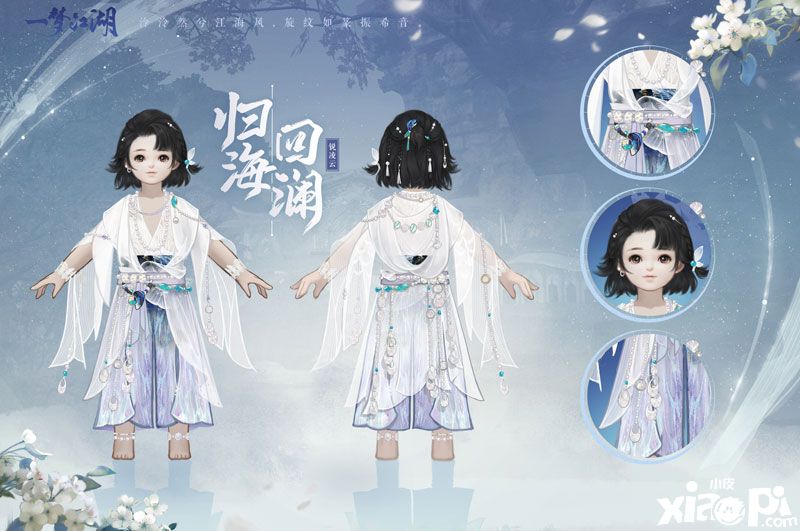 一梦江湖：给所有门派发全新校服咯！
