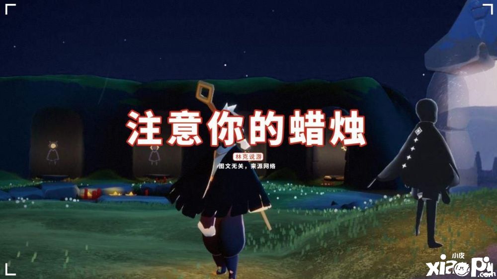 光遇：预测复刻的标准比想象中的难？