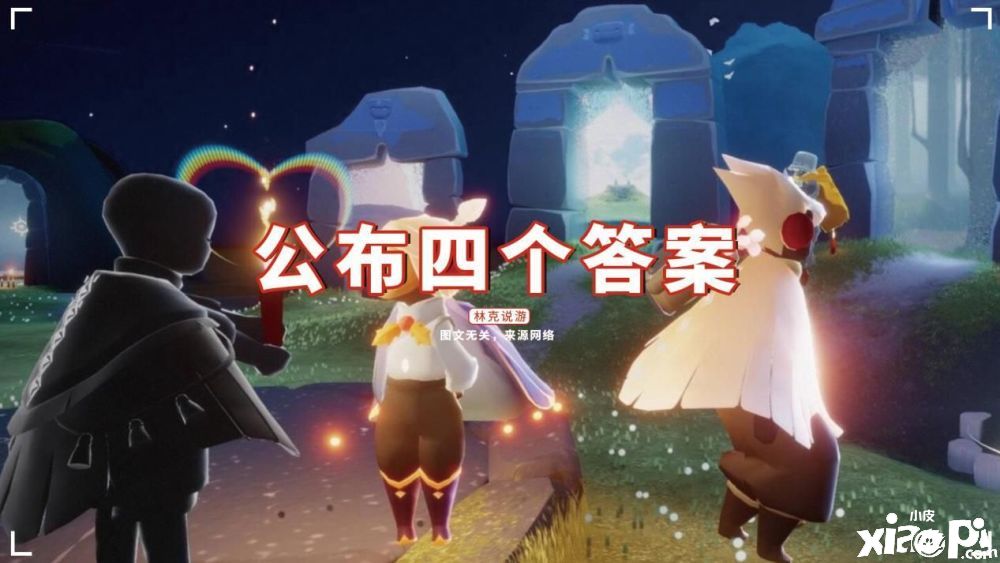 光遇：预测复刻的标准比想象中的难？