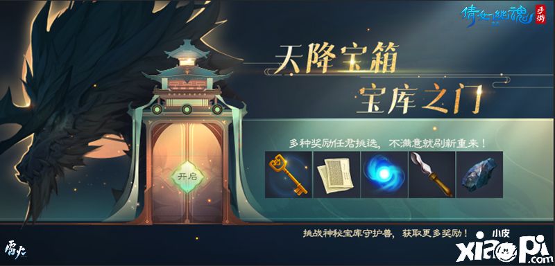 倩女幽魂：元旦跨年玩法活动即将上线 还有圣诞节活动哦！