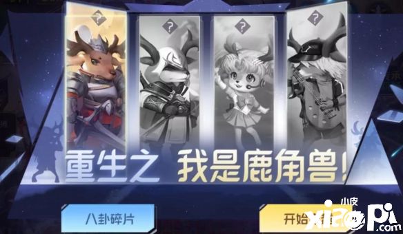 魔域口袋版：鹿角兽闪亮回归！“超能鹿战队”玩法上线！