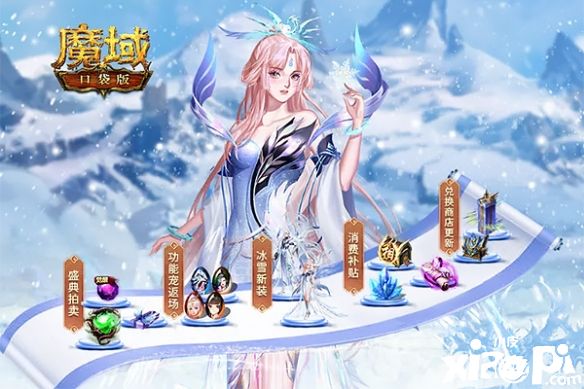 魔域口袋版：鹿角兽闪亮回归！“超能鹿战队”玩法上线！