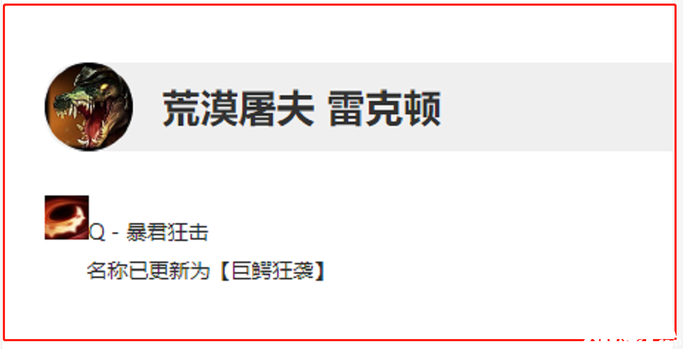 英雄联盟：游戏里名称有“暴”、“魔”、“色”都给换掉