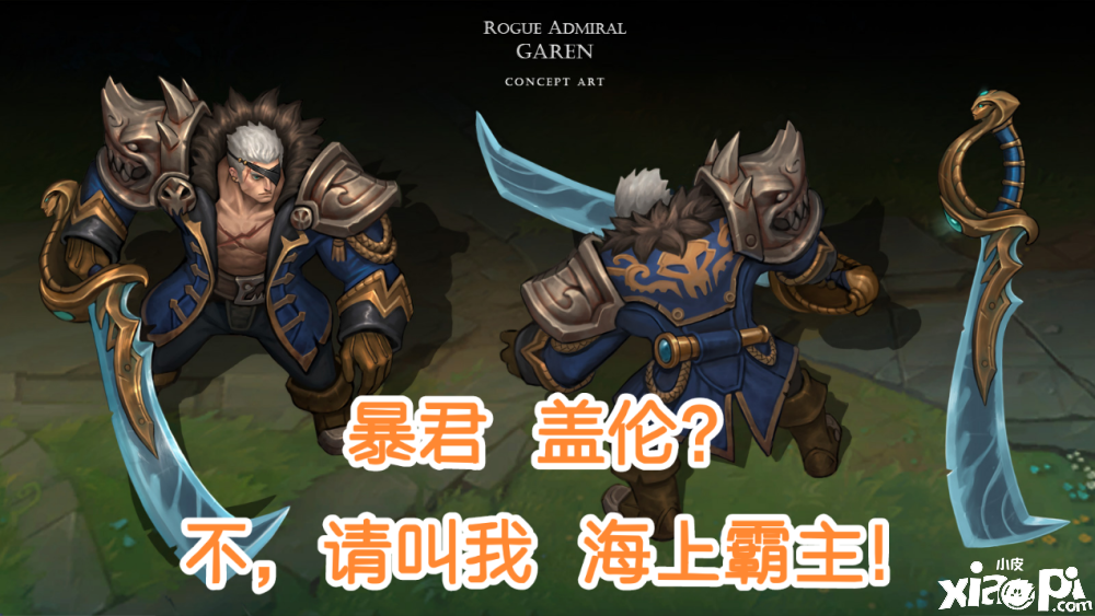 英雄联盟：游戏里名称有“暴”、“魔”、“色”都给换掉