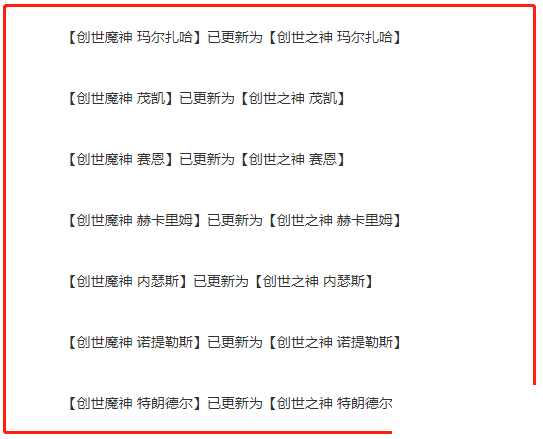 英雄联盟：游戏里名称有“暴”、“魔”、“色”都给换掉