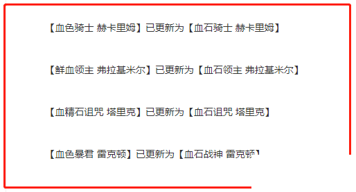 英雄联盟：游戏里名称有“暴”、“魔”、“色”都给换掉