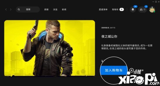 Epic：购物车功能正式上线！剁起手来更方便！