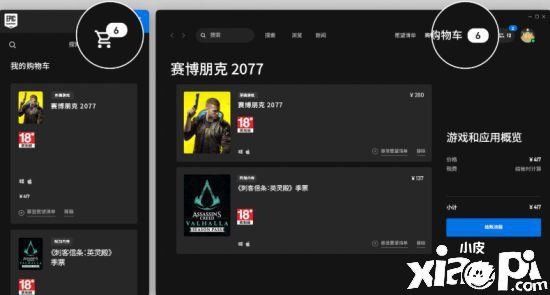 Epic：购物车功能正式上线！剁起手来更方便！