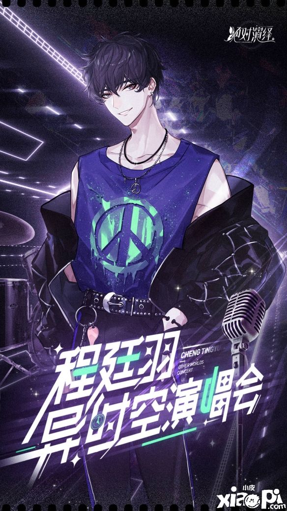 绝对演绎：沉浸式娱乐圈养成手游 从18线艺人到顶流偶像！
