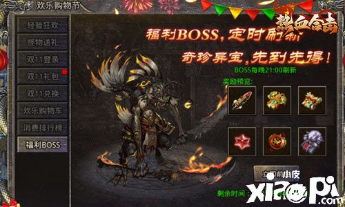 热血合击：军队凯旋归来！为庆祝，放出福利BOSS！