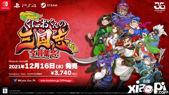 亚克系统：《热血三国志：全员集合》推出中文版！