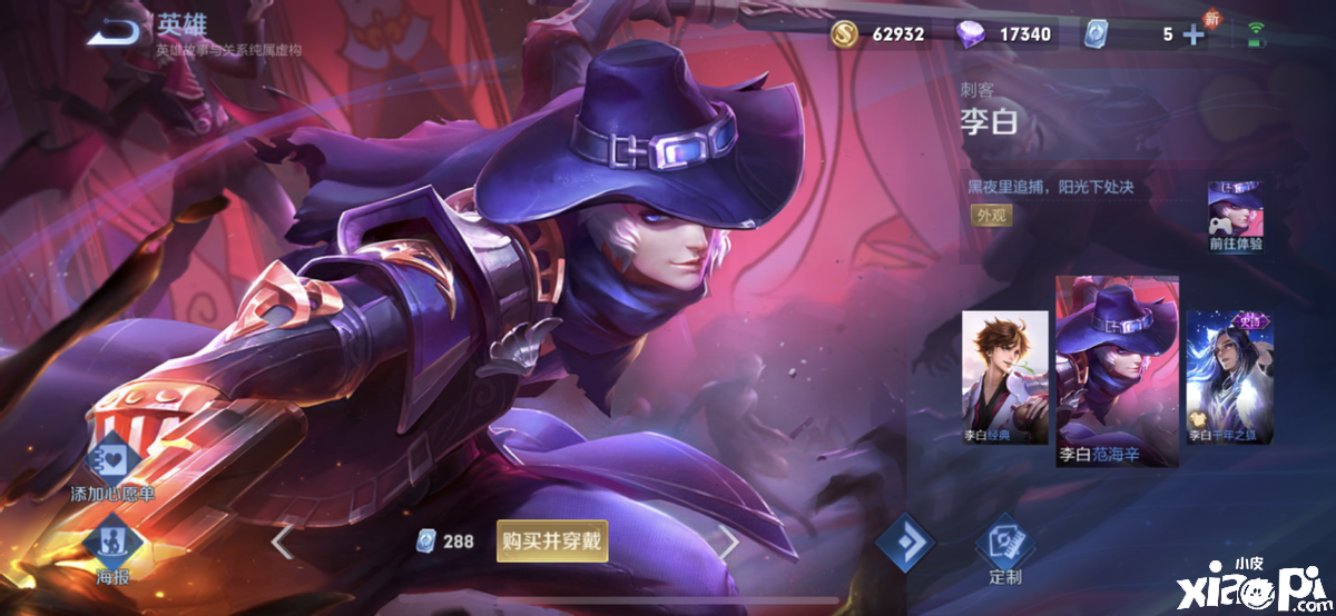 《王者荣耀》何愁不火 满满的东方元素，精彩的操作细节
