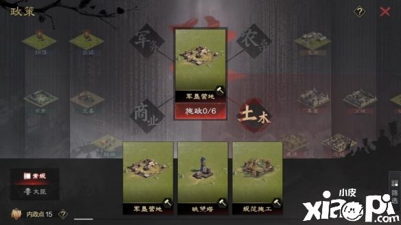 率土之滨：总体战争大版本！全新政策系统登场！