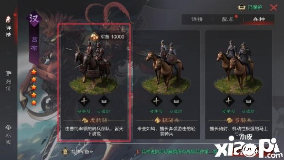 率土之滨：总体战争大版本！全新政策系统登场！