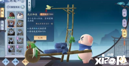 盘点最搞怪的坐骑！最后一个让你在游戏里横着走！