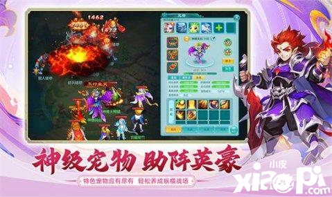 《逍遥情缘》宠物化身战宠给予主人一臂之力