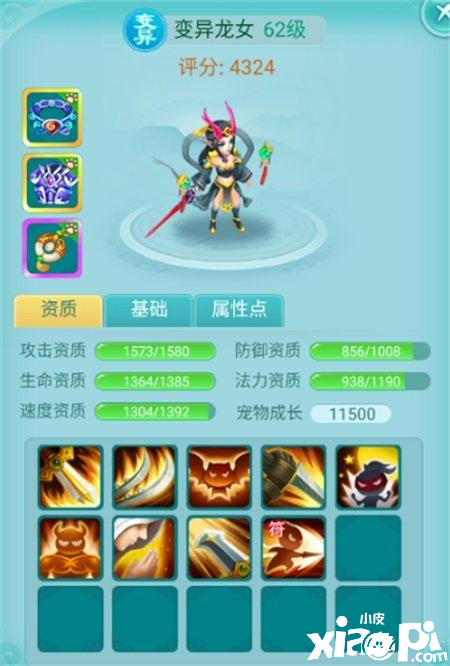 《逍遥情缘》宠物化身战宠给予主人一臂之力。