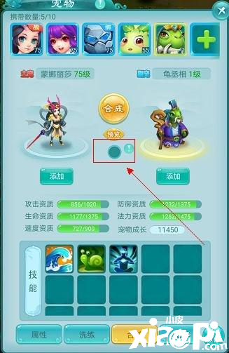 《逍遥情缘》宠物化身战宠给予主人一臂之力。