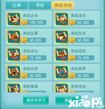 《逍遥情缘》宠物化身战宠给予主人一臂之力。