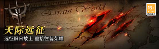《猎魂觉醒》全新兽潮S16赛季“寒天魔影”来袭!