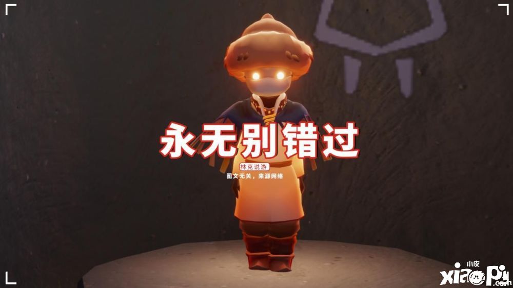 光遇：共有哪些装扮可以领取呢？一起来看看吧！