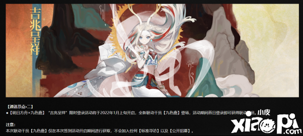 明日方舟：全新的Sidestory ⌈风雪过境⌋与“银灰”等着你！
