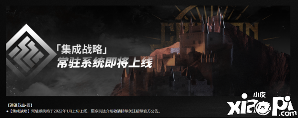 明日方舟：全新的Sidestory ⌈风雪过境⌋与“银灰”等着你！