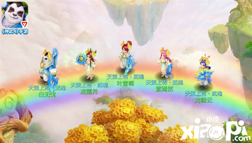 神武4：全新开放！诸多活动及海量福利！装备穿戴飞升130级