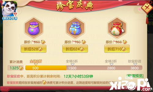 神武4：全新开放！诸多活动及海量福利！装备穿戴飞升130级
