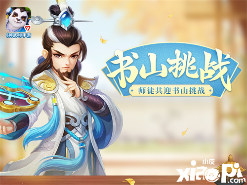 神武4：全新开放！诸多活动及海量福利！装备穿戴飞升130级